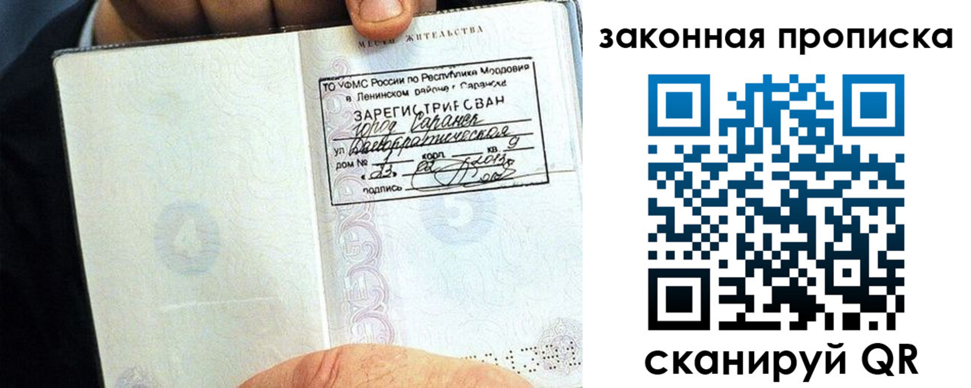 временная регистрация надежно в Тетюшах