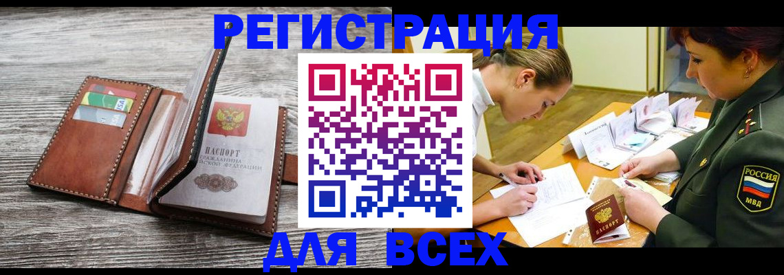 прописка для школы в Тетюшах