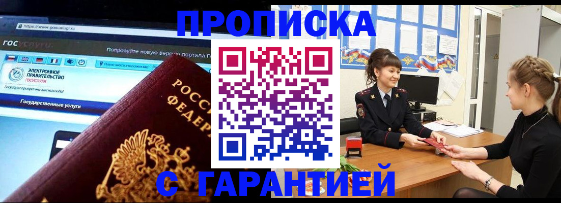временная регистрация надежно в Тетюшах